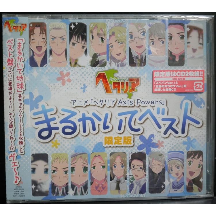 Amazon.co.jp: ヘタリア キャラクターCD II Vol.2 日本: ミュージック