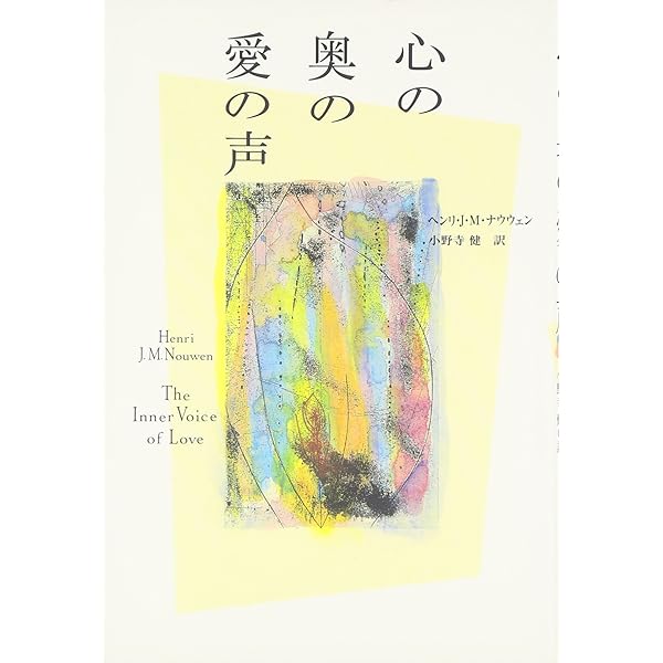 放蕩息子の帰郷―父の家に立ち返る物語― | ヘンリ・ナウエン, 片岡 伸光