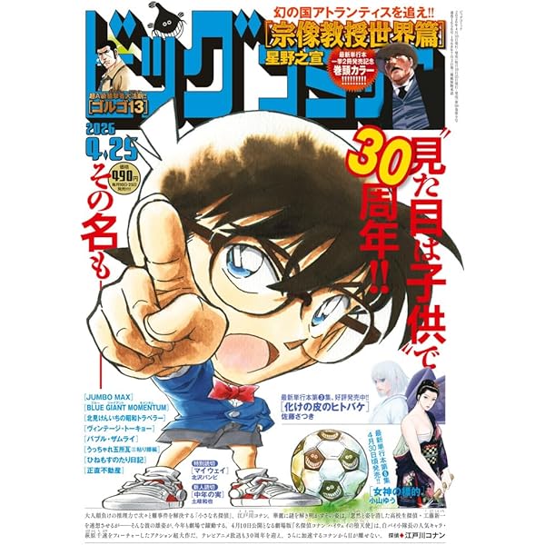 Amazon.co.jp: ビッグコミックスペリオール 2025年 8/22 号 [雑誌] : 本