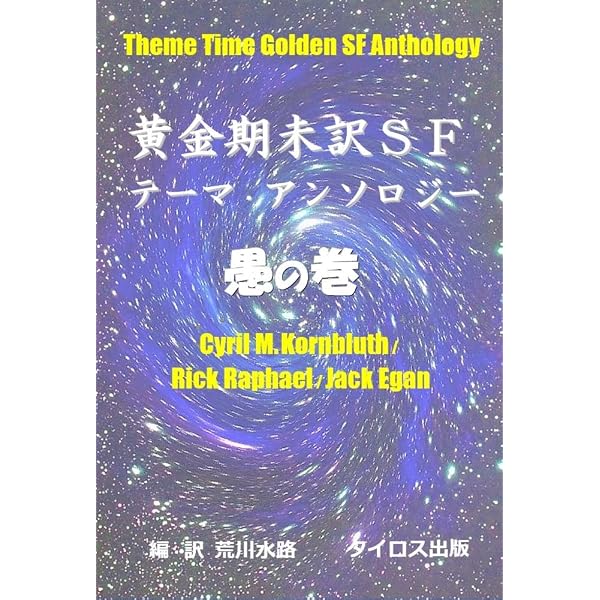 【アンソロジー】　色々まとめ OST - Bride Magus' Ancient The Matsumoto Junichi – Anthology Iron その他