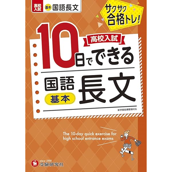 これで合格入試によく出る漢字2001 これで合格 入試によく出る漢字2001 新版 | 啓隆社 |本 | 通販