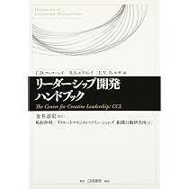 経験学習によるリーダーシップ開発 経験学習によるリーダーシップ開発 米国CCL:Center for Creative