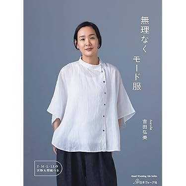 ハヤカワ式洋裁パタ-ン 新婦人服/ハヤカワ式洋裁学院/早川千代美（大型本） 楽天市場】新婦人服ハヤカワ式洋裁パターンの通販