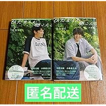 ひだまりが聴こえる DVD-BOX〈4枚組〉 中沢元紀　小林虎之介 81ZHn3H2LgL.jpg