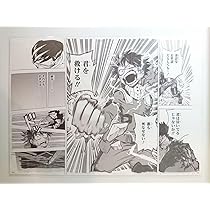 僕のヒーローアカデミア 複製原稿 複製原画 ジャンプショップ ジャンプ