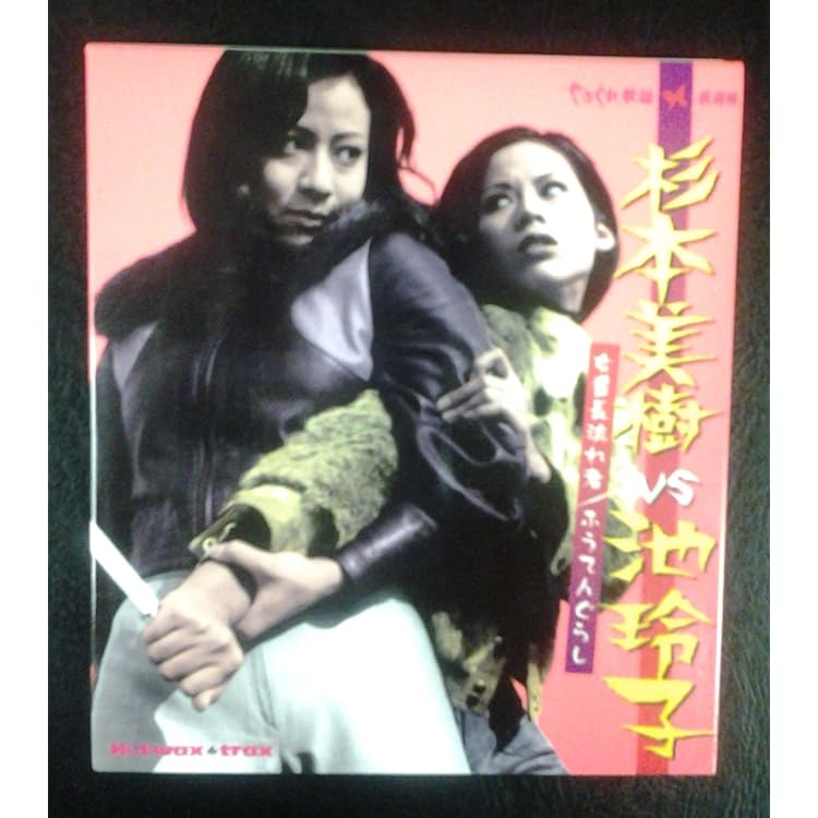 新品未開封 廃盤 CD 歌謡曲番外地 やさぐれ女優編 新品未開封 廃盤 CD 歌謡曲番外地 やさぐれ女優編 全22曲収録