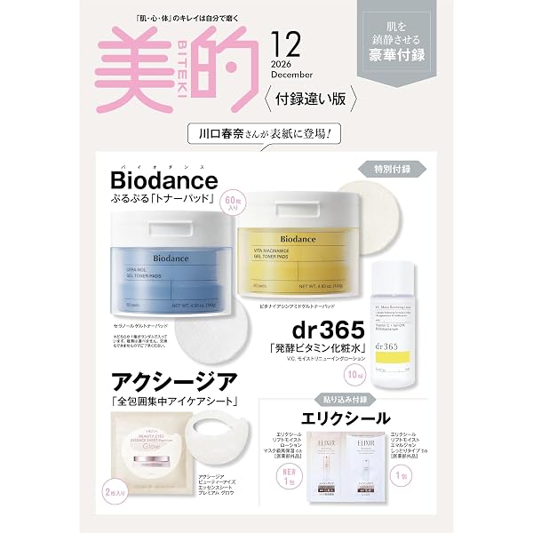 美ST 2026年6月号 | 美ST編集部 |本 | 通販 | Amazon