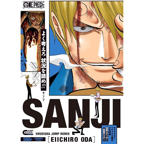 Amazon.co.jp: ONE PIECE ウソップ (集英社リミックス) : 尾田 栄一郎