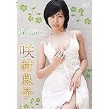 咲村良子 Bloomin' [DVD]