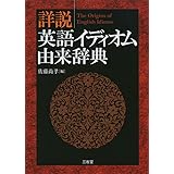 英会話慣用句辞典 誠千代 水尾 ヨシコシャカル 本 通販 Amazon