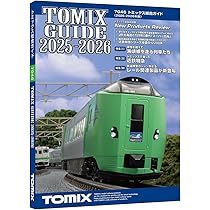 Amazon | トミーテック (TOMYTEC) トミックス総合ガイド 2025-2026年版
