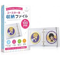 BLグッズ　まとめ売り⑧　コースター　アクスタ　ケース　クリアファイル Amazon.co.jp: 【推し活グッズ】 コースター 専用収納 ファイル 100枚