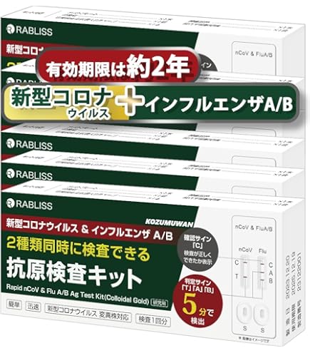 Amazon.co.jp: 【5個セット】【2025年最新型変異株対応 インフル