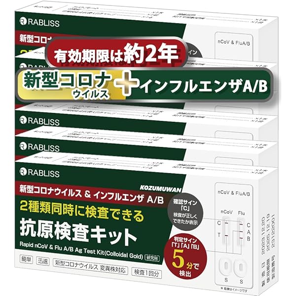 Amazon.co.jp: 明治医薬 日本製 検査最速版 5個セット 使用期限2027年