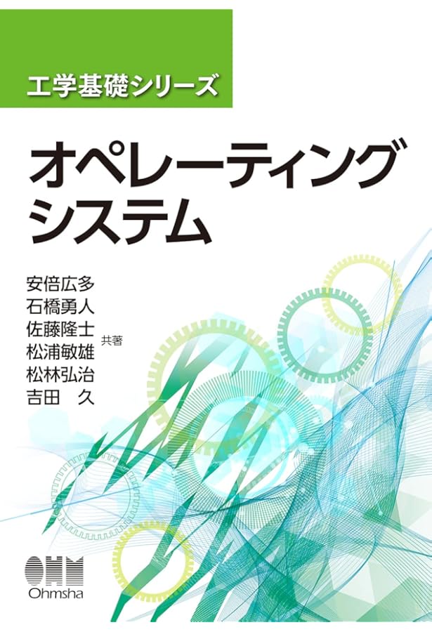 Amazon.co.jp: 岩波講座 ソフトウェア科学〈〔環境〕6