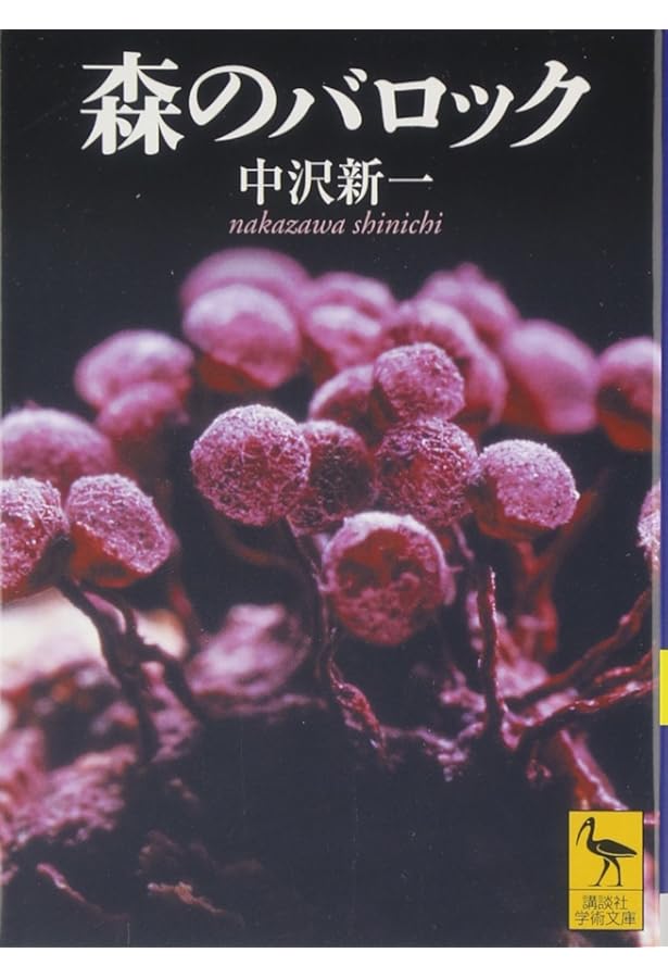 チベットのモーツァルト (講談社学術文庫 1591) | 中沢 新一 |本