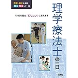 保育士の一日 医療 福祉の仕事 見る知るシリーズ Willこども知育研究所 Willこども知育研究所 本 通販 Amazon