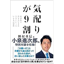 Amazon.co.jp: 秘録・自民党政務調査会 16人の総理に仕えた男の真実の