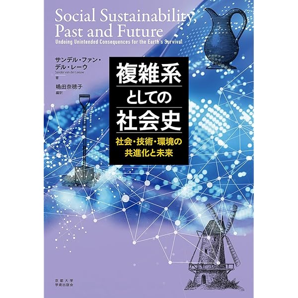 量子と非可換のエピステモロジー: 数学と物理学における概念と