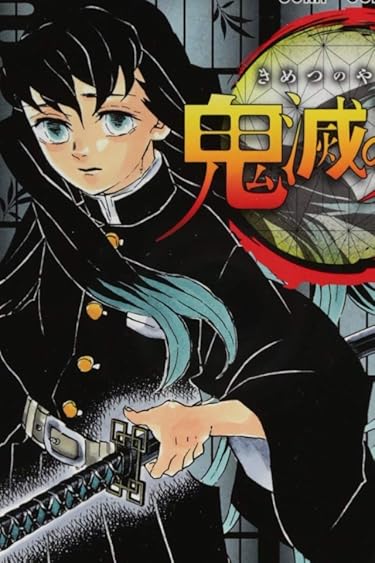 2023 春アニメ - 時透 無一郎（ときとう むいちろう）