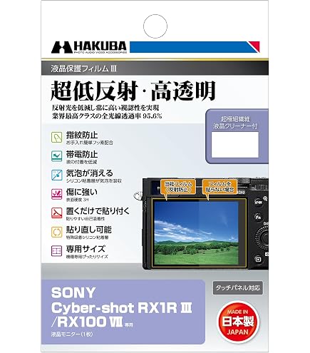 Amazon | Kenko 液晶保護ガラス PRO1D SONY Cyber-shot RX1R/RX100M2用