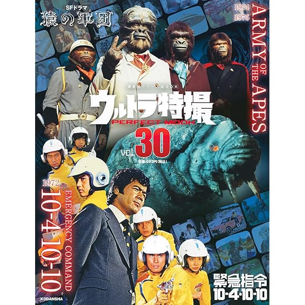 Amazon.co.jp: 猿の軍団 デジタルリマスター版 全6巻セット [レンタル  