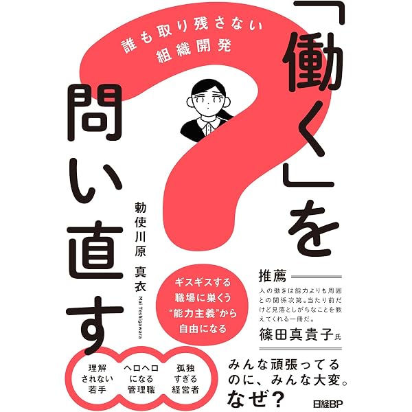 世界は経営でできている (講談社現代新書 2734) | 岩尾 俊兵 |本