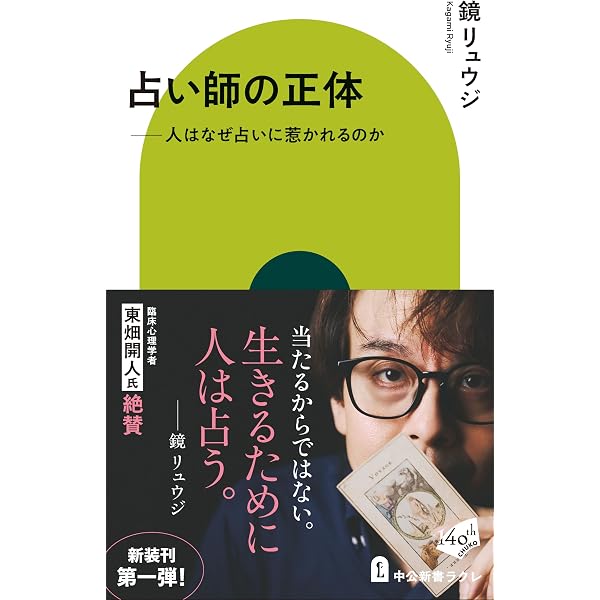 Amazon.co.jp: スピリチュアリズムの時代 1847-1903 eBook : 伊泉龍一