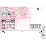 FFF テレビ 40インチ 40型 TV ホワイト 裏番組 録画機能付き対応 外付けHDD録画対応 ダブルチューナー ホワイト 日本メーカー FFF-TV2K40WWH2