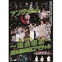 Amazon.co.jp: コンサートツアー2018春十人十色+ファイナル[DVD