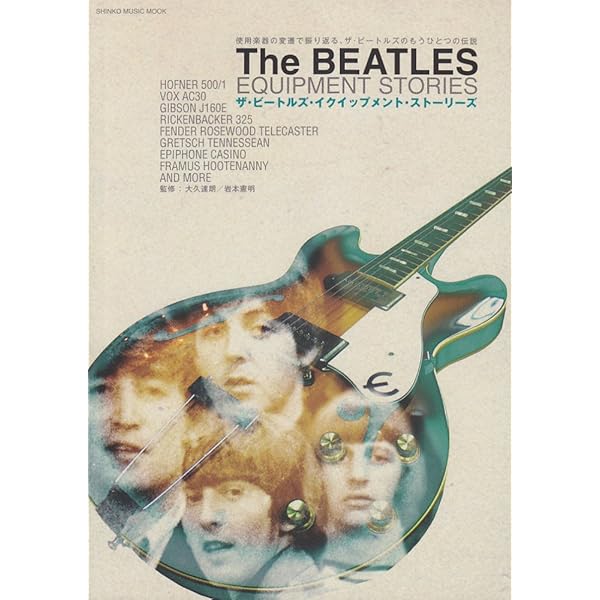 Amazon.co.jp: Beatles gear [新装・改訂版] 写真でたどる