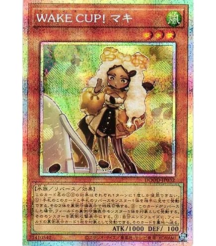 Amazon.co.jp: 遊戯王カード DUAD-JP028 WAKE CUP！ モカ ウェイ