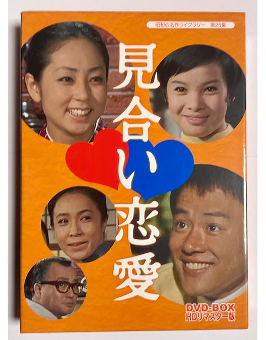 Amazon.co.jp: 恋愛術入門 DVD-BOX デジタルリマスター版【昭和の名作