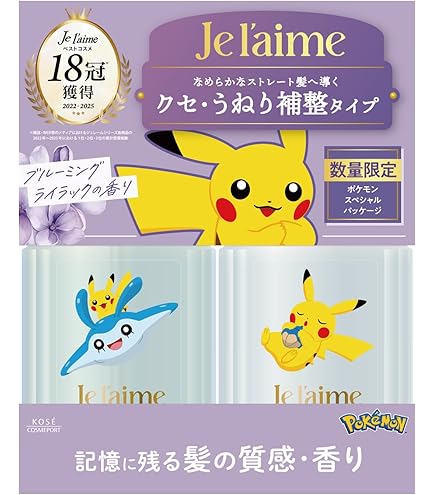 Amazon | エイトザタラソ スムースシャンプー＆スムーストリートメント