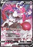 ポケモンカードゲーム S10a 088/071 ラブトロスV 超 (CSR キャラクタースーパーレア) 強化拡張パック ダークファンタズマ