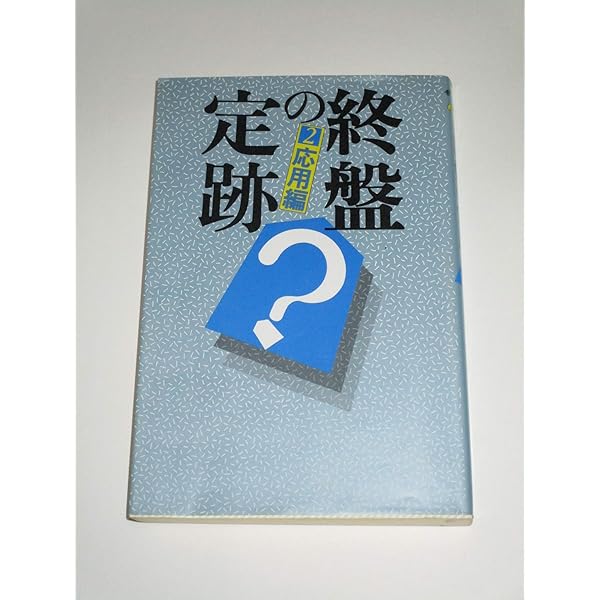 MYCOM 将棋文庫　7冊セット MYCOM 将棋文庫 7冊セット 将棋セット 新桂6号折将棋盤セット