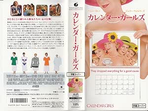 Amazon Co Jp カレンダー ガールズ 特別編 字幕版 Vhs ヘレン ミレン ジュリー ウォルターズ ペネロープ ウィルストン シアラン ハインズ リンダ バセット ナイジェル コール ジュリエット トゥィデイ ティム ファース ヘレン ミレン Dvd