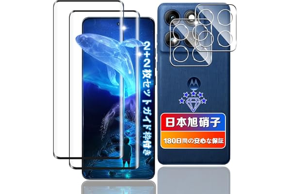 【2+2枚セット】 対応 Motorola Edge 60 ガラスフィルム 2枚 + レンズ保護 2枚 【日本旭硝子素材採用】 | 対応 モトローラ edge 60 フィルム 耐衝撃 用 Moto Edge 60 液晶保護ガラス ケース カバー 硬度9H 飛散防止 全面吸着 超薄型 引っかきキズに強い 指紋防止 高透過
