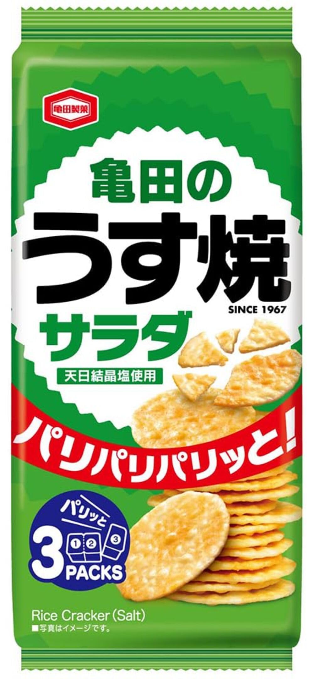 【ブラックフライデー】【40%OFF】【1,324円（定期便1,192円）】 亀田製菓 亀田のうす焼サラダ 80g×12袋