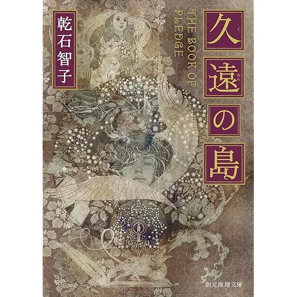 くま　創元推理文庫　まとめ ねむりねずみ (創元推理文庫) (創元推理文庫 M こ 1-2) | 近藤