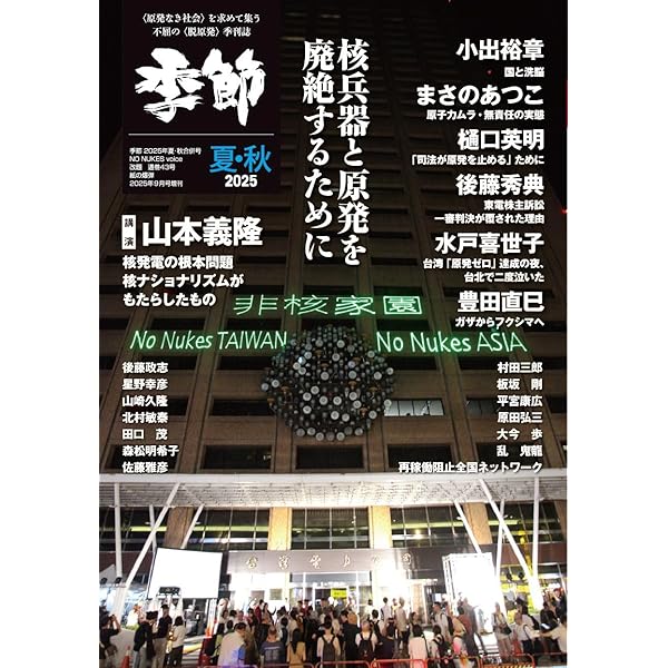 進藤榮一著作集〈地殻変動する世界〉第2巻〜第5巻 進藤榮一著作集《地殻変動する世界》 第5巻 / 進藤 榮一【著