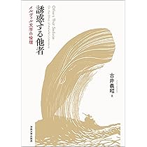 ポエティック探索 ピエ-ル・ジャン・ジュ-ヴの小説と詩/国文社/谷口正子（フランス文学）（単行本） ポエティック探索 ピエ-ル・ジャン・ジュ-ヴの小説と詩/国文社
