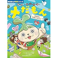 Amazon.co.jp: 難問解決!コパチュのワクワク科学チャンネル 1 : タヨン