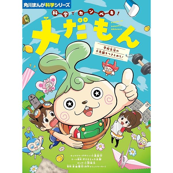 Amazon.co.jp: 難問解決!コパチュのワクワク科学チャンネル 1 : タヨン