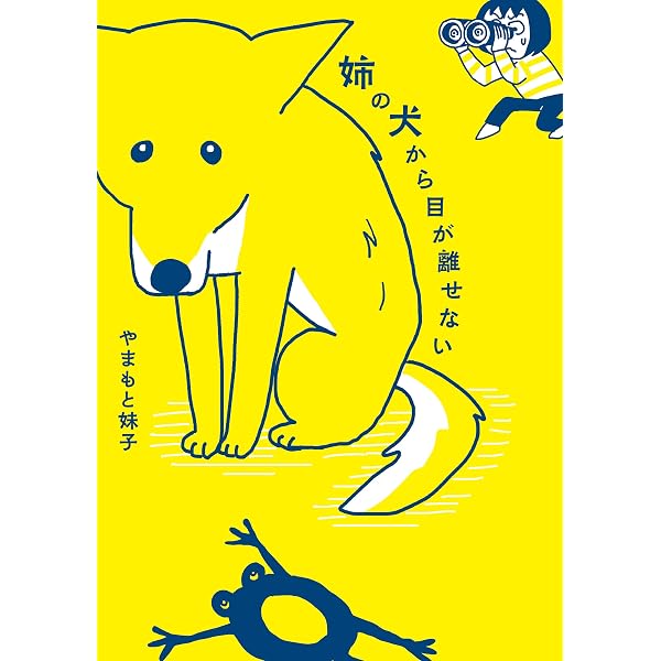 Amazon.co.jp: 犬猫3匹、撫でても撫でても手が足りない (コミック