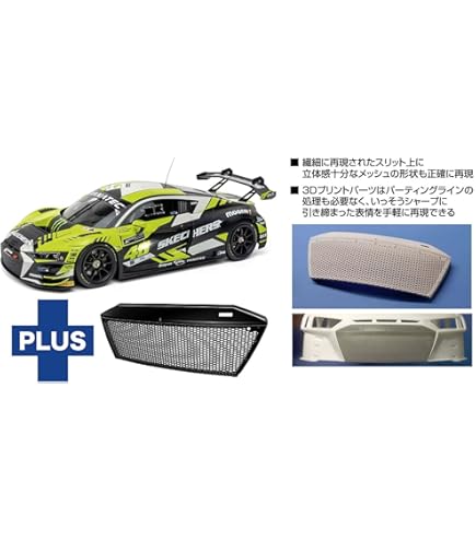 Amazon | プラッツ/NuNu 1/24 レーシングシリーズ R8 LMS GT3 ワールド
