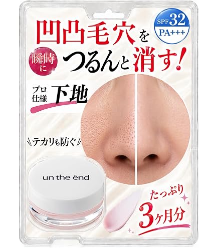 Amazon.co.jp: ハーバー 毛穴つるつるマットベース 部分用化粧下地