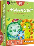 カードゲーム ナンジャモンジャ・ミドリ
