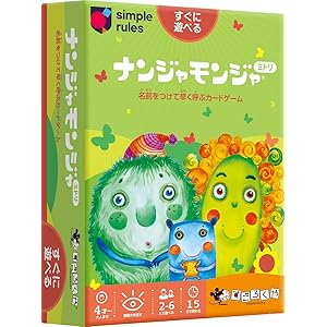 ナンジャモンジャ・ミドリ