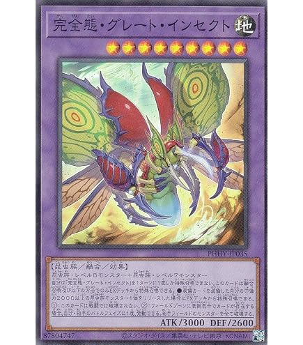 Amazon.co.jp: 遊戯王/究極変異態・インセクト女王（スーパーレア